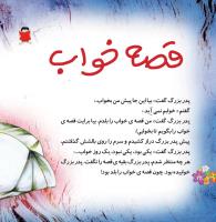 مجله خردسال 380 صفحه 18
