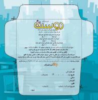 مجله خردسال 380 صفحه 25
