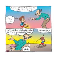 مجله خردسال 381 صفحه 15