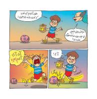 مجله خردسال 381 صفحه 14