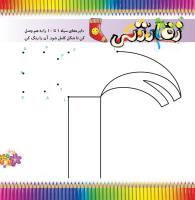 مجله خردسال 381 صفحه 7