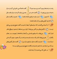مجله خردسال 381 صفحه 21