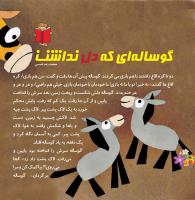 مجله خردسال 381 صفحه 4