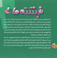 مجله خردسال 381 صفحه 8