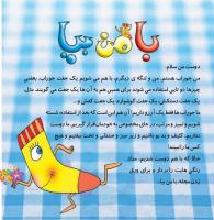 مجله خردسال 381 صفحه 3