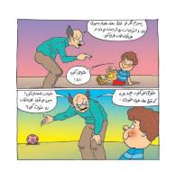 مجله خردسال 381 صفحه 13