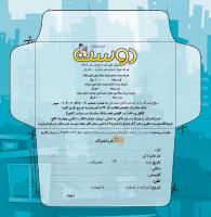 مجله خردسال 381 صفحه 25