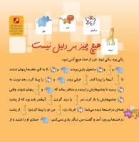 مجله خردسال 381 صفحه 20
