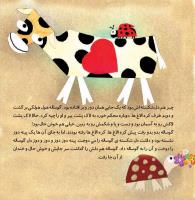 مجله خردسال 381 صفحه 6