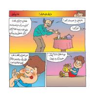 مجله خردسال 381 صفحه 12