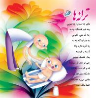مجله خردسال 381 صفحه 27
