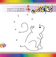 مجله خردسال 382 صفحه 7