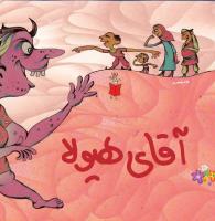 مجله خردسال 382 صفحه 4
