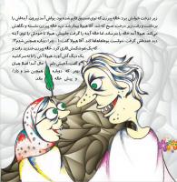 مجله خردسال 382 صفحه 6