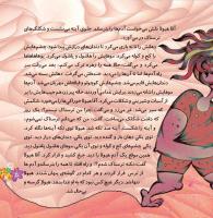 مجله خردسال 382 صفحه 5