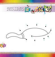 مجله خردسال 383 صفحه 7