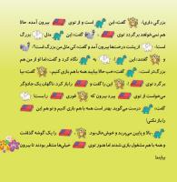 مجله خردسال 383 صفحه 21
