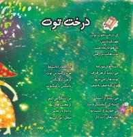 مجله خردسال 383 صفحه 10