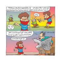 مجله خردسال 383 صفحه 13