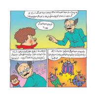 مجله خردسال 383 صفحه 14