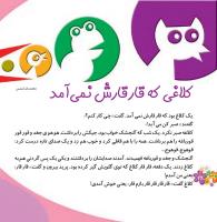 مجله خردسال 383 صفحه 18