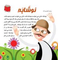 مجله خردسال 383 صفحه 4