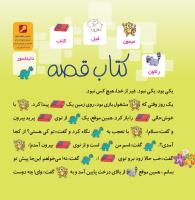 مجله خردسال 383 صفحه 20