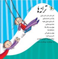 مجله خردسال 384 صفحه 27