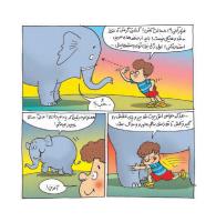 مجله خردسال 384 صفحه 14