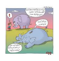 مجله خردسال 384 صفحه 15