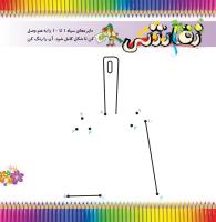 مجله خردسال 384 صفحه 7