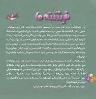 مجله خردسال 384 صفحه 8