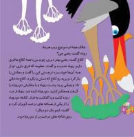 مجله خردسال 384 صفحه 6
