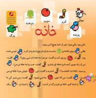 مجله خردسال 384 صفحه 20