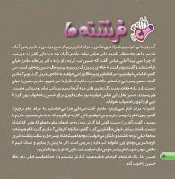 مجله خردسال 385 صفحه 8