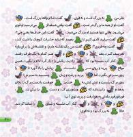 مجله خردسال 385 صفحه 21
