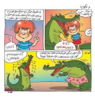 مجله خردسال 385 صفحه 15