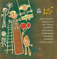 مجله خردسال 385 صفحه 27