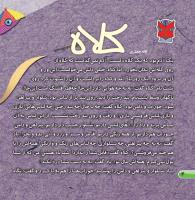 مجله خردسال 386 صفحه 4