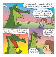 مجله خردسال 386 صفحه 13