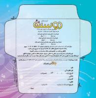 مجله خردسال 386 صفحه 25