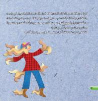مجله خردسال 386 صفحه 6