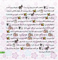 مجله خردسال 386 صفحه 21