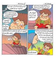 مجله خردسال 387 صفحه 14