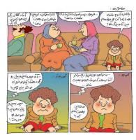 مجله خردسال 387 صفحه 13