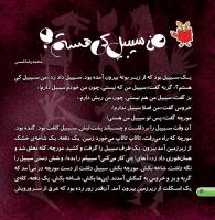 مجله خردسال 387 صفحه 4