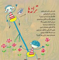 مجله خردسال 387 صفحه 27