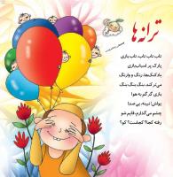 مجله خردسال 388 صفحه 27