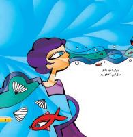 مجله خردسال 388 صفحه 11