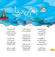 مجله خردسال 388 صفحه 10